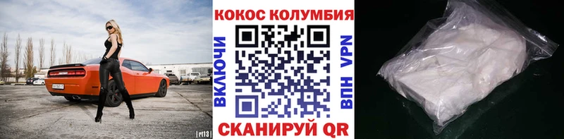 Cocaine Fish Scale  наркотики  Завитинск 