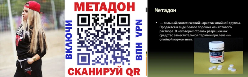 Метадон мёд  Завитинск 