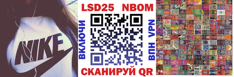 Марки 25I-NBOMe 1,5мг  купить закладку  Завитинск 